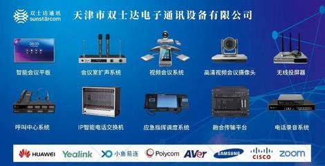 亿联VC200-C 云视讯专享智能终端 重塑视讯会议新体验