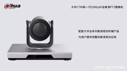 广西全省91个会场如何全面拥抱“黑科技”？华创视讯视讯系统的破局之道
